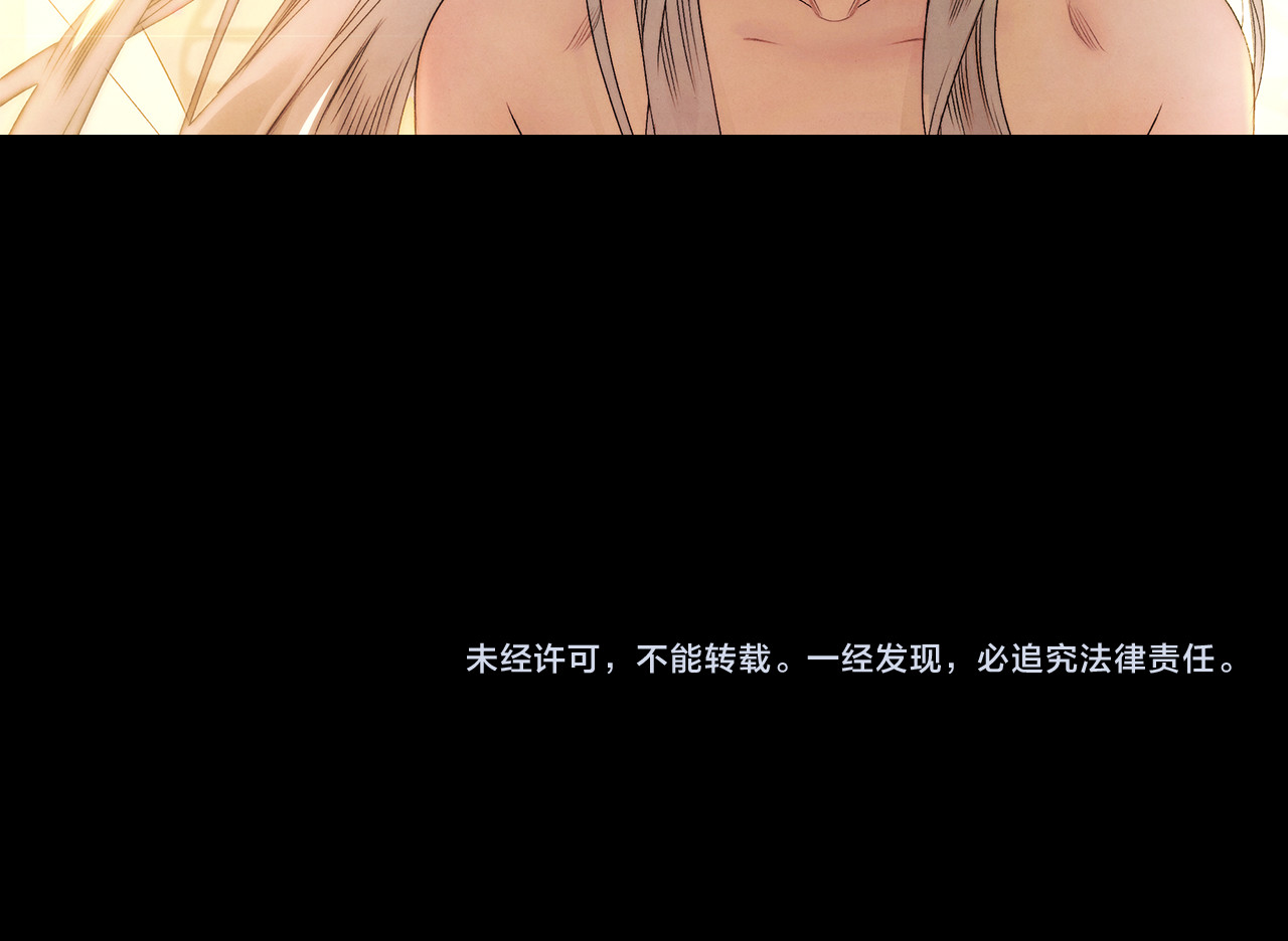 第4话 美人想寻死？ 第 176 页
