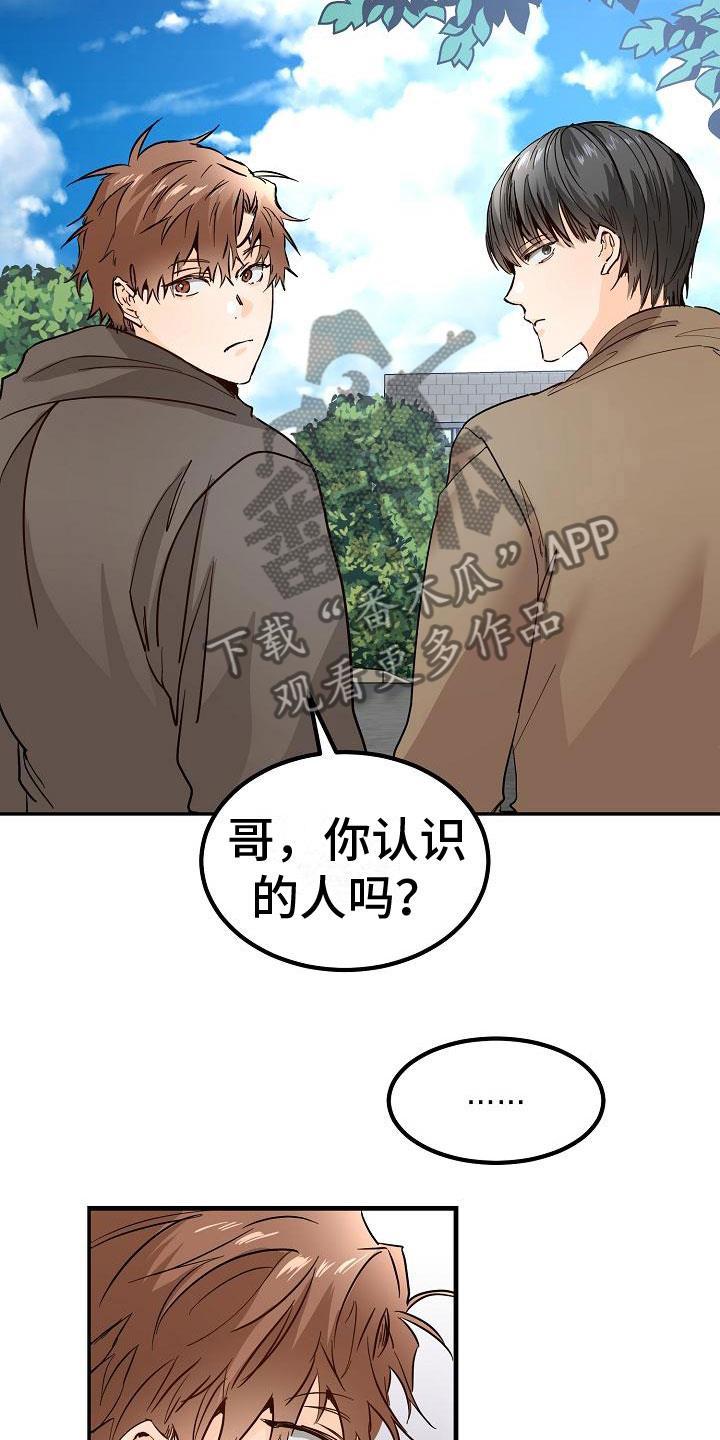 第6话 阴沉的学姐 第 28 页