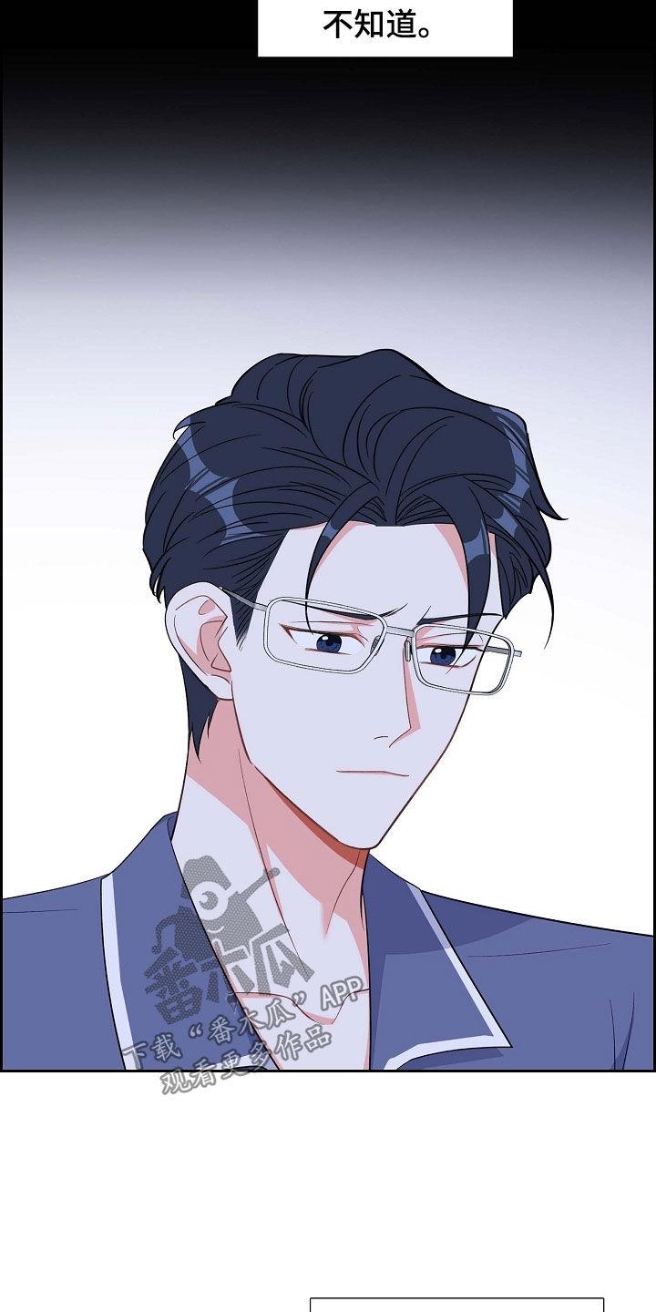 第93话 十年 第 13 页