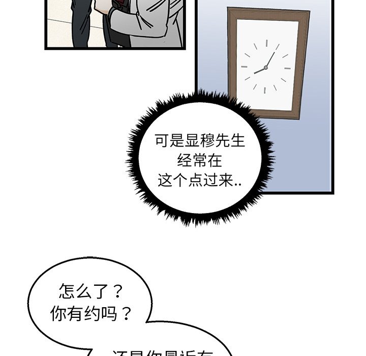 第7话 第 11 页