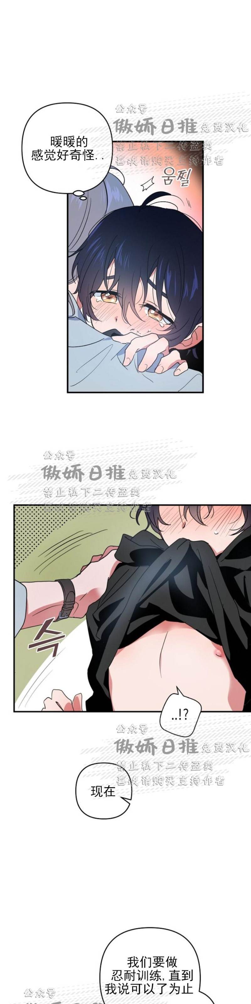 第5话 第 18 页