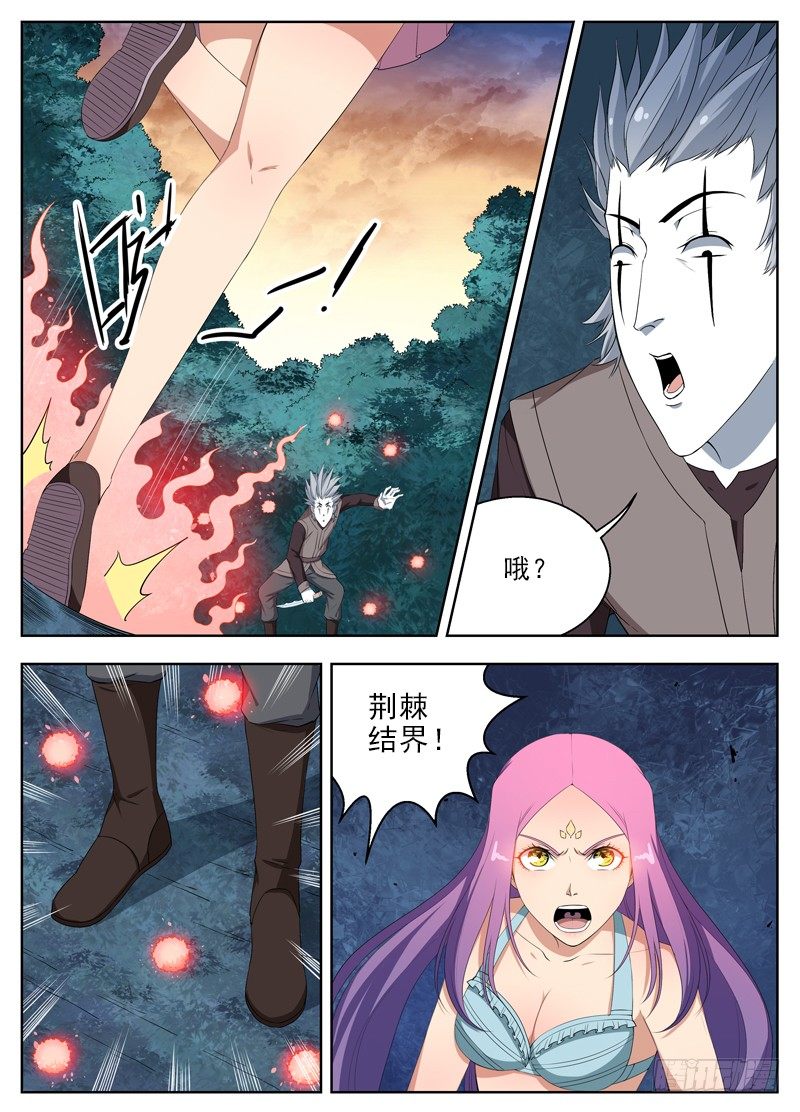 040暗杀者（下） 第 3 页
