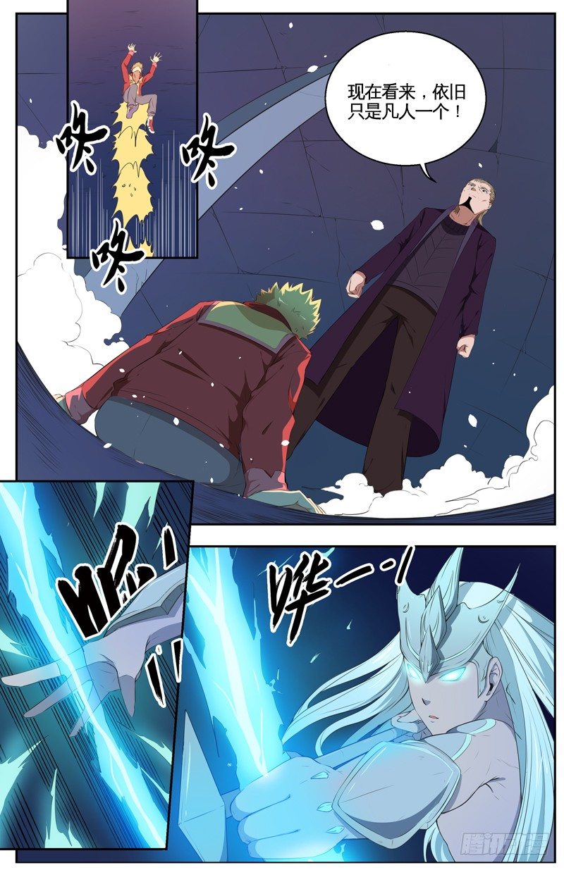 029杀欲和仇人 第 5 页