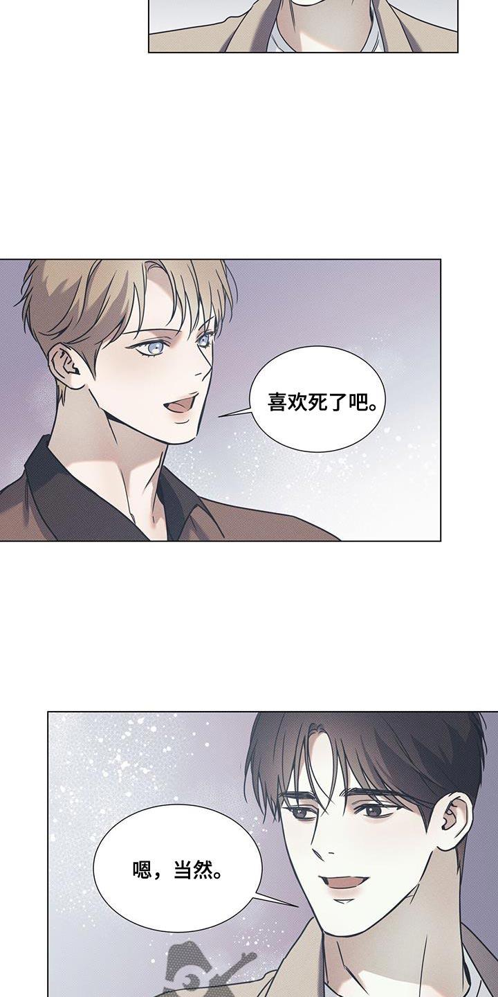 第104话 【第二季】他做错了什么吗？ 第 15 页