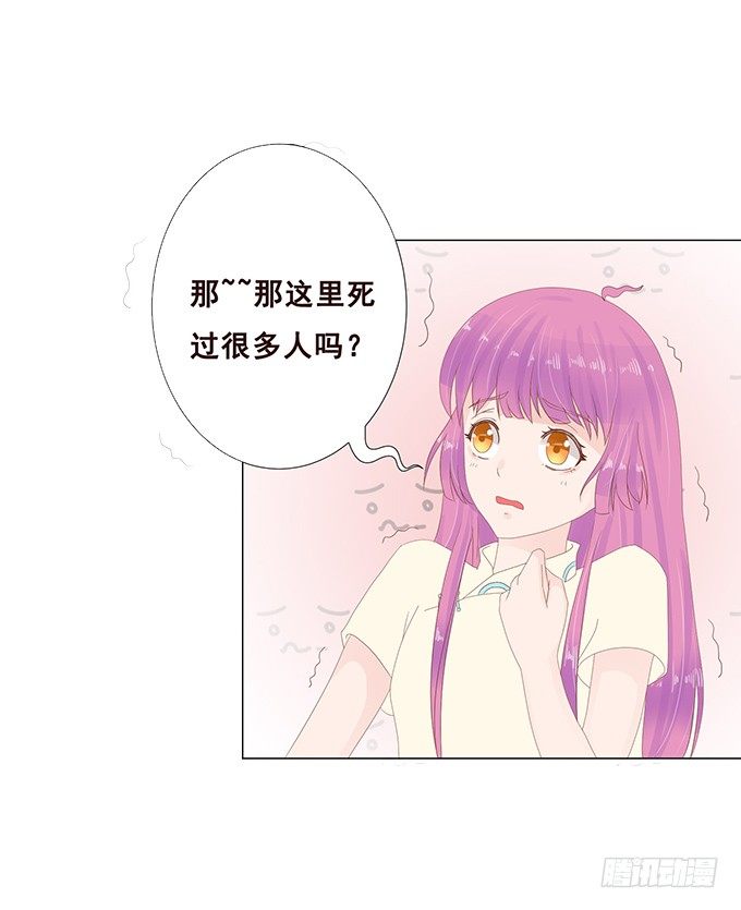 有我在就别怕 第 29 页