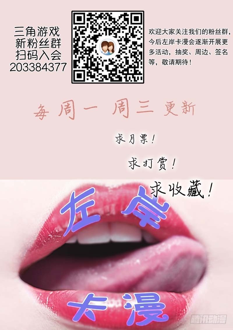 第五十四话 第 12 页