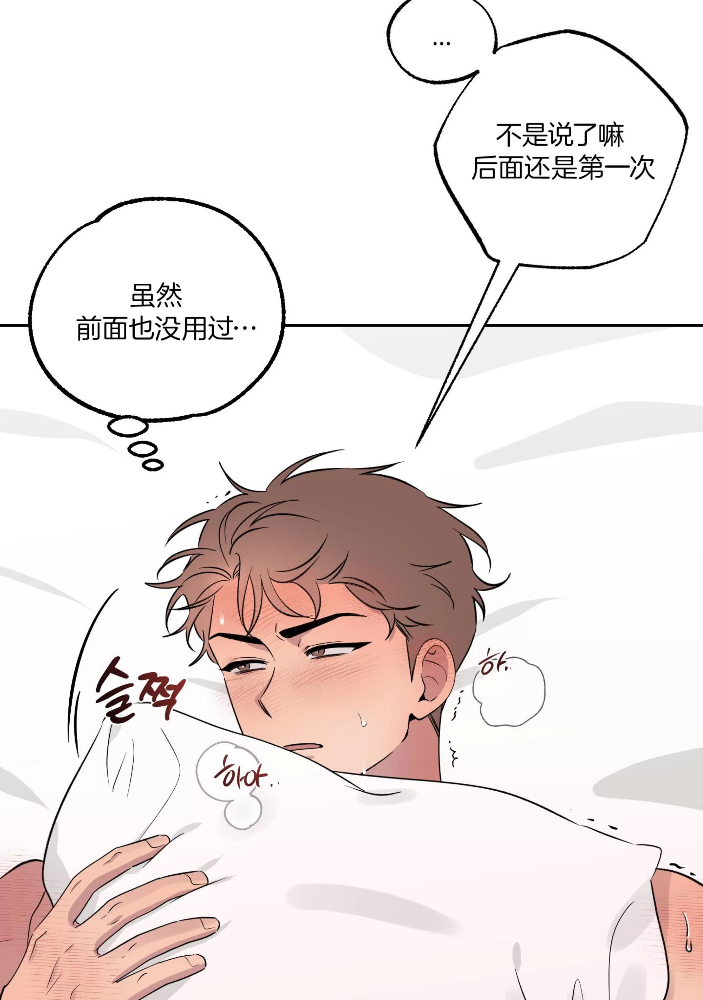 第23话 第 20 页