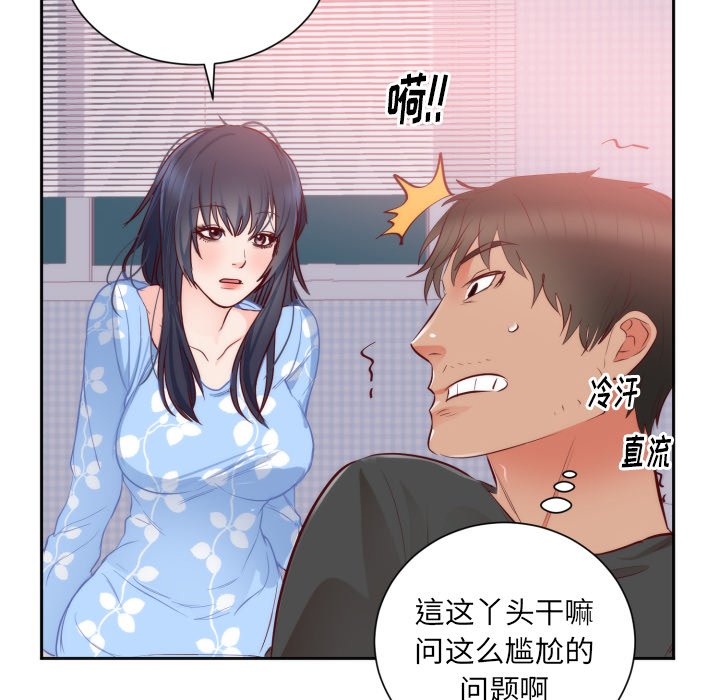 第18话 第 24 页