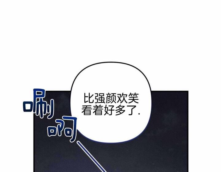 第25话 胆小鬼 第 75 页