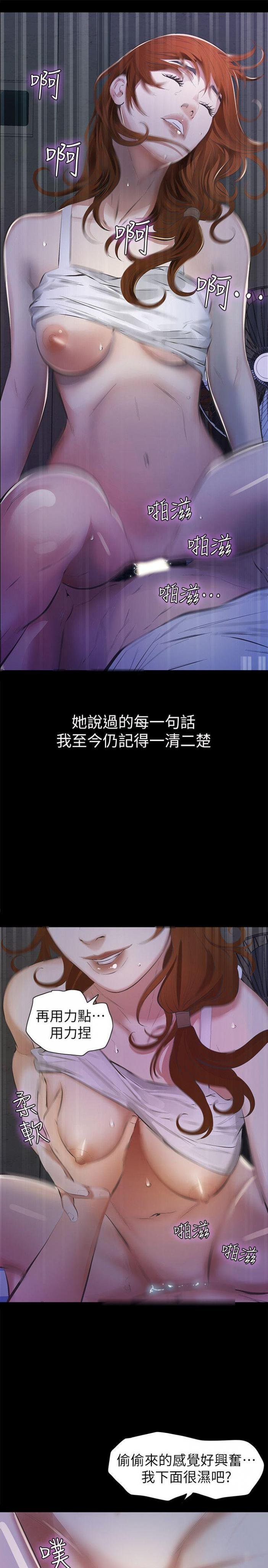 第6话-宛心在皇家饭店等你… 第 22 页