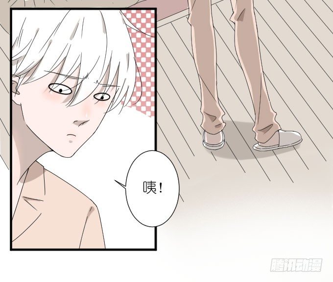 好想亲她一口 第 11 页