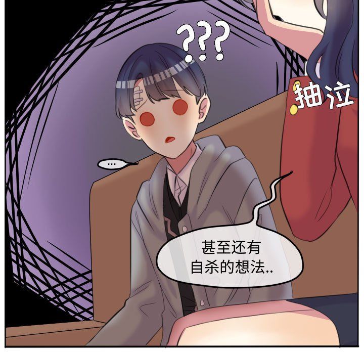 第87话 第 43 页