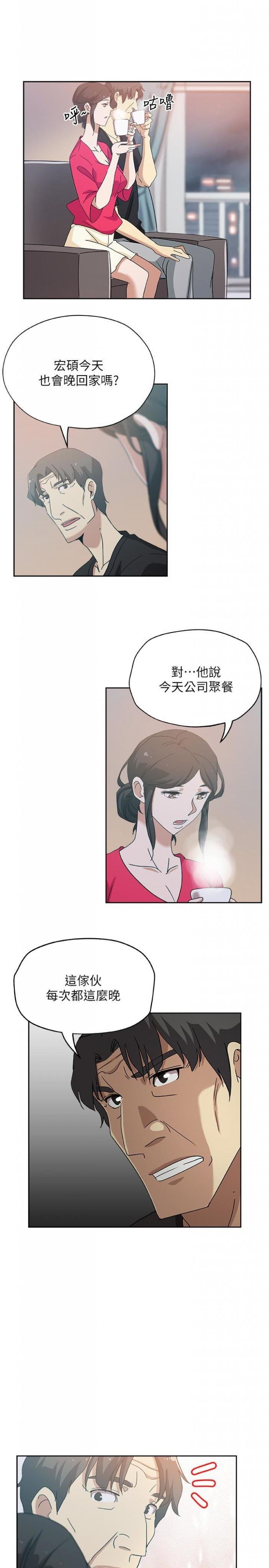 第15话-彼此渴望的两人 第 18 页