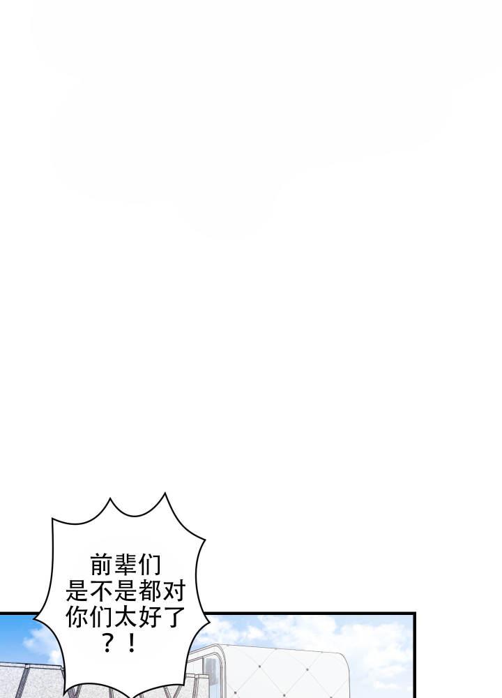 第1话 人类和兽人 第 41 页