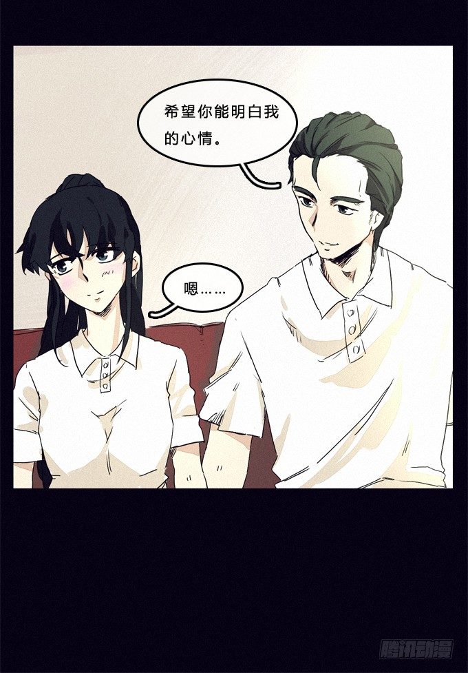 “真相”与“爱情” 第 27 页