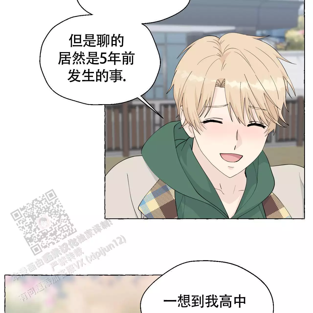 第145话 你的心意 第 20 页