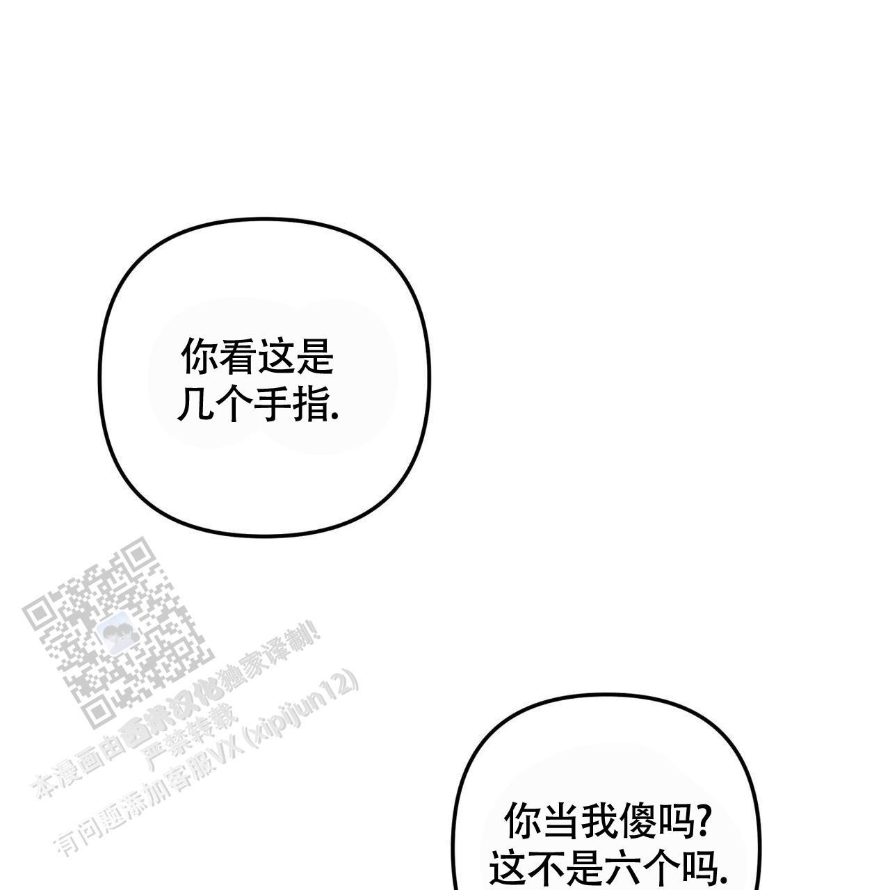 第44话 想前辈了 第 44 页