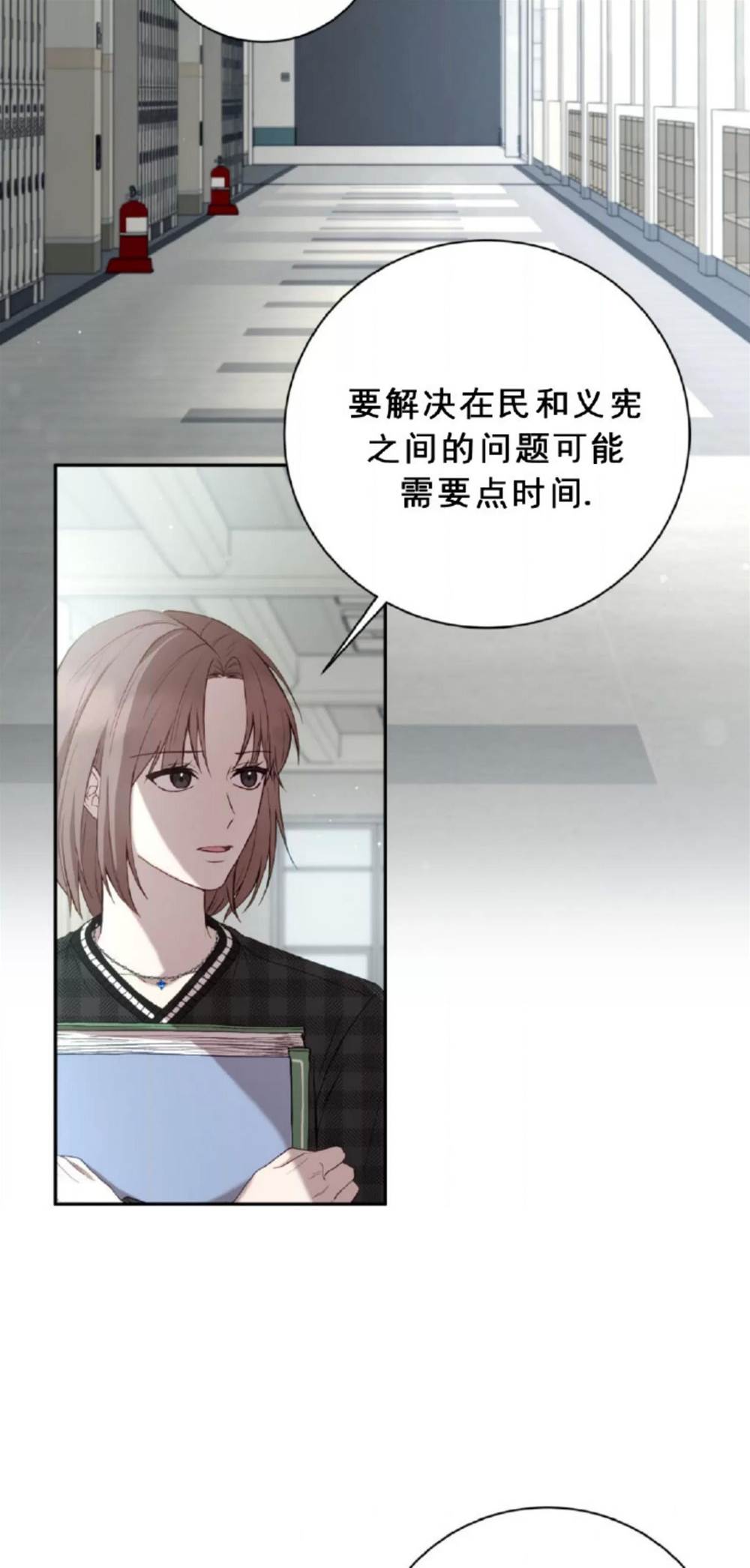第6话 第 8 页