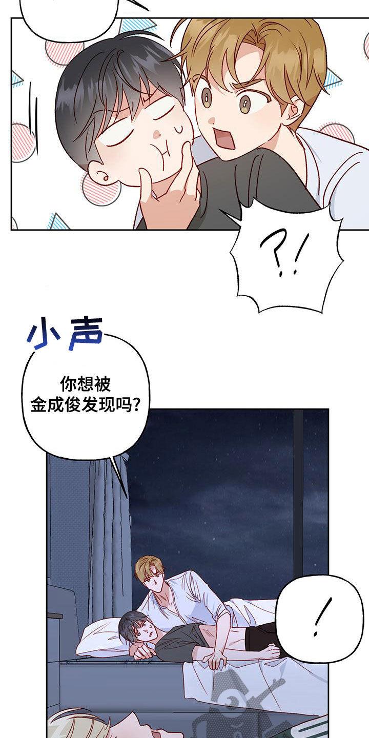 第51话 赶出去 第 4 页