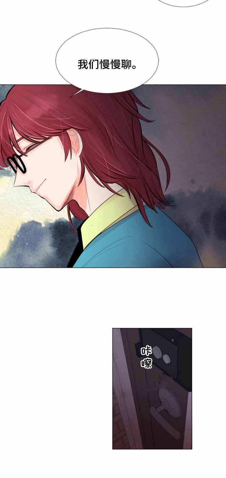 第12话 第12话 第 8 页