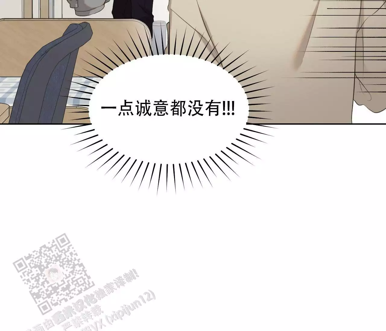 第19话 去死吧 第 42 页