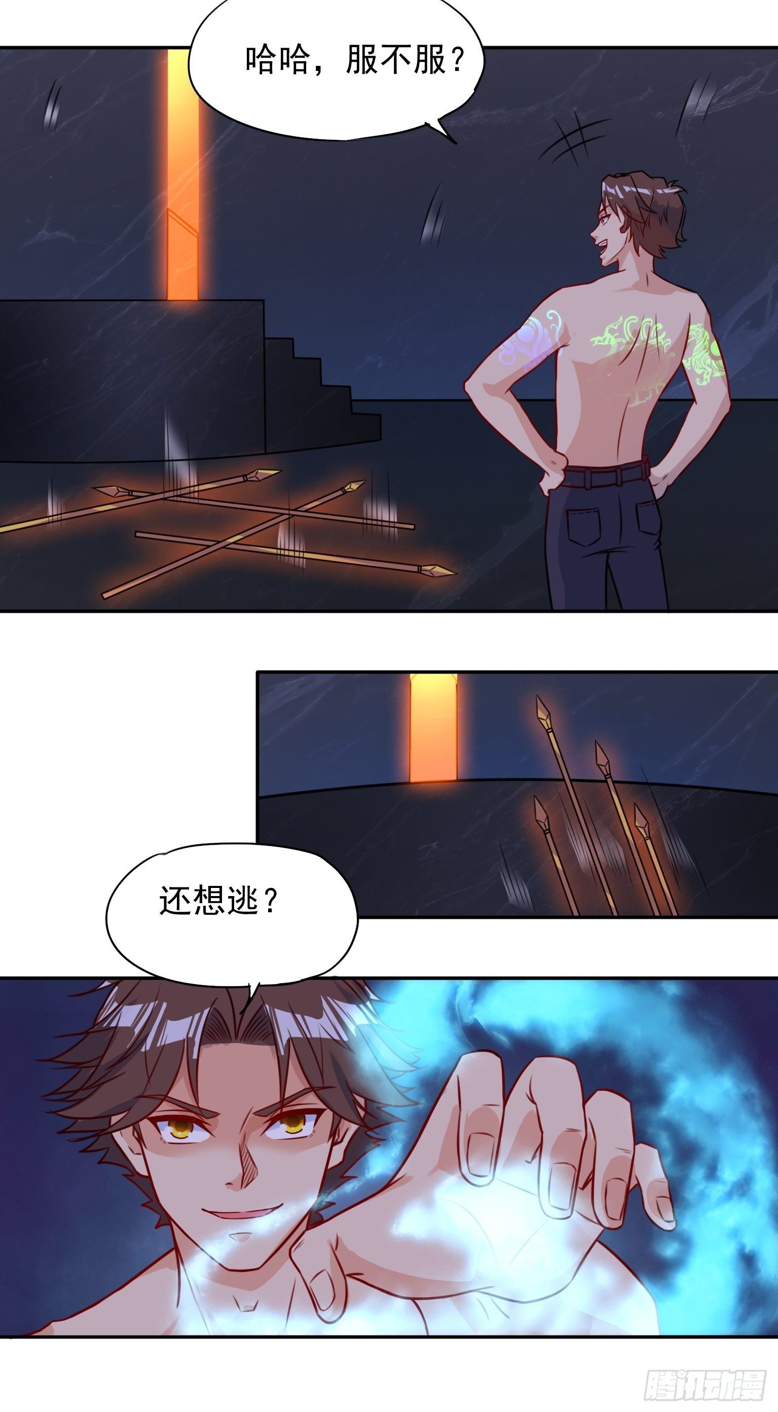 60 赐你灵山 第 8 页