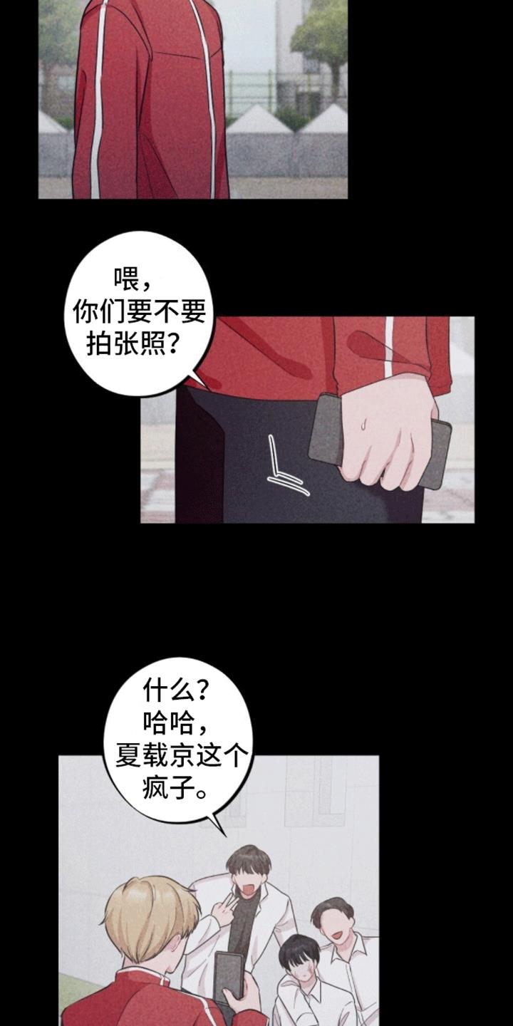 第10话 疯子 第 11 页