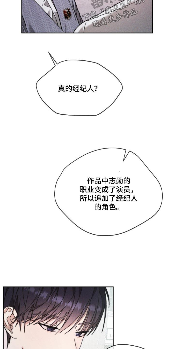 第29话 开始 第 8 页
