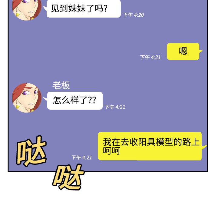第14话 第 50 页