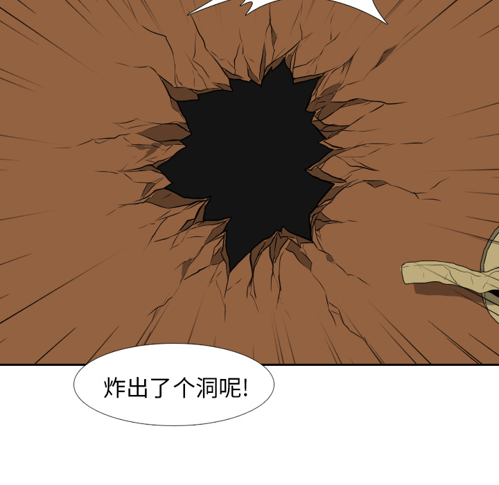 第15话 第 97 页