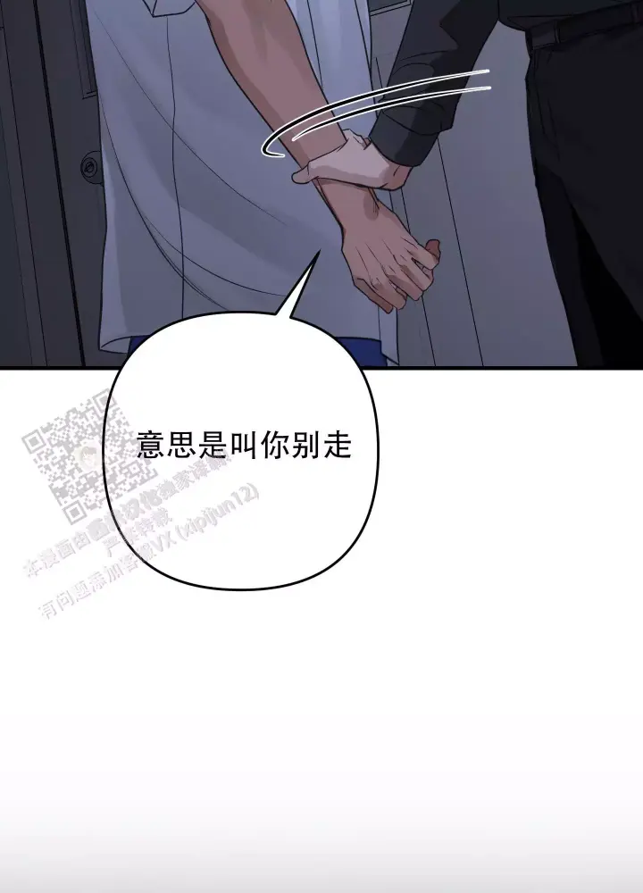第17话 不坦率 第 10 页