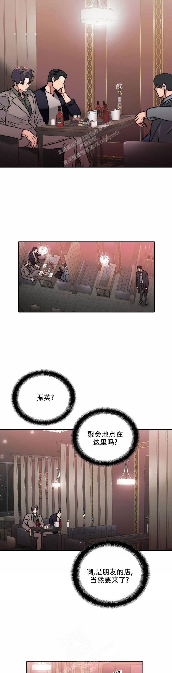第142话 第142话 第 14 页