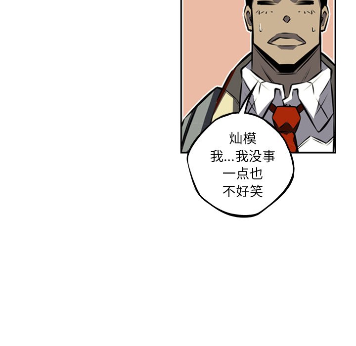 第33话 第 46 页