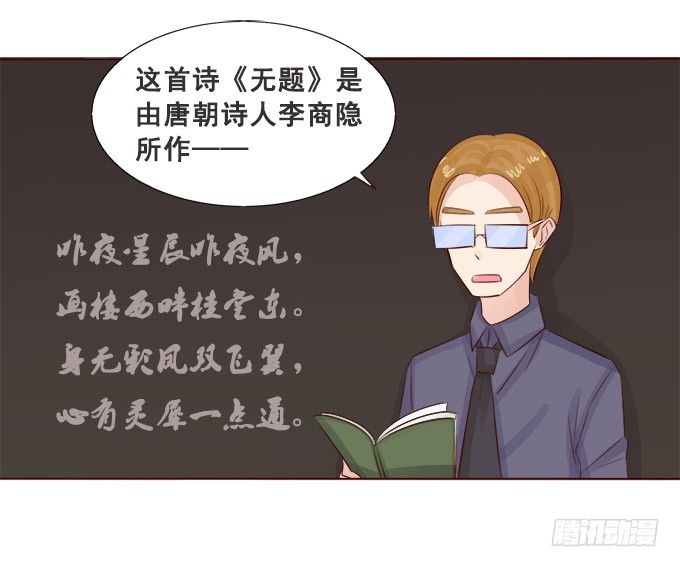 课后的约会 第 16 页