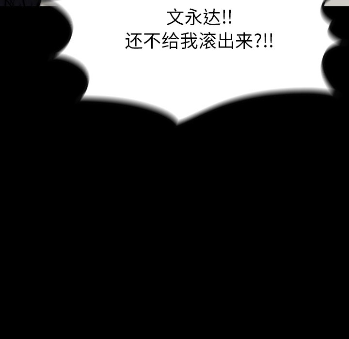 第 33 话 第 45 页