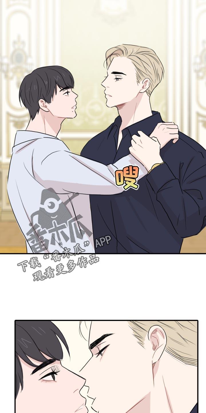 第54话 【第二季】请你体谅我 第 19 页