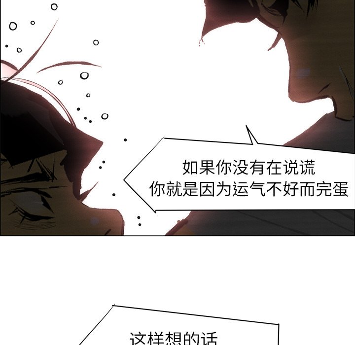 第46话 第 13 页