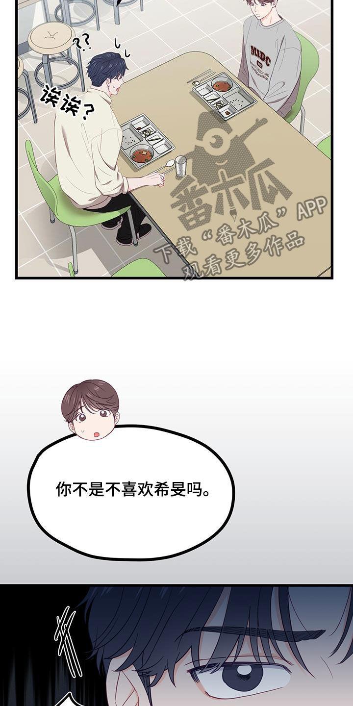 第31话 没有权利 第 11 页