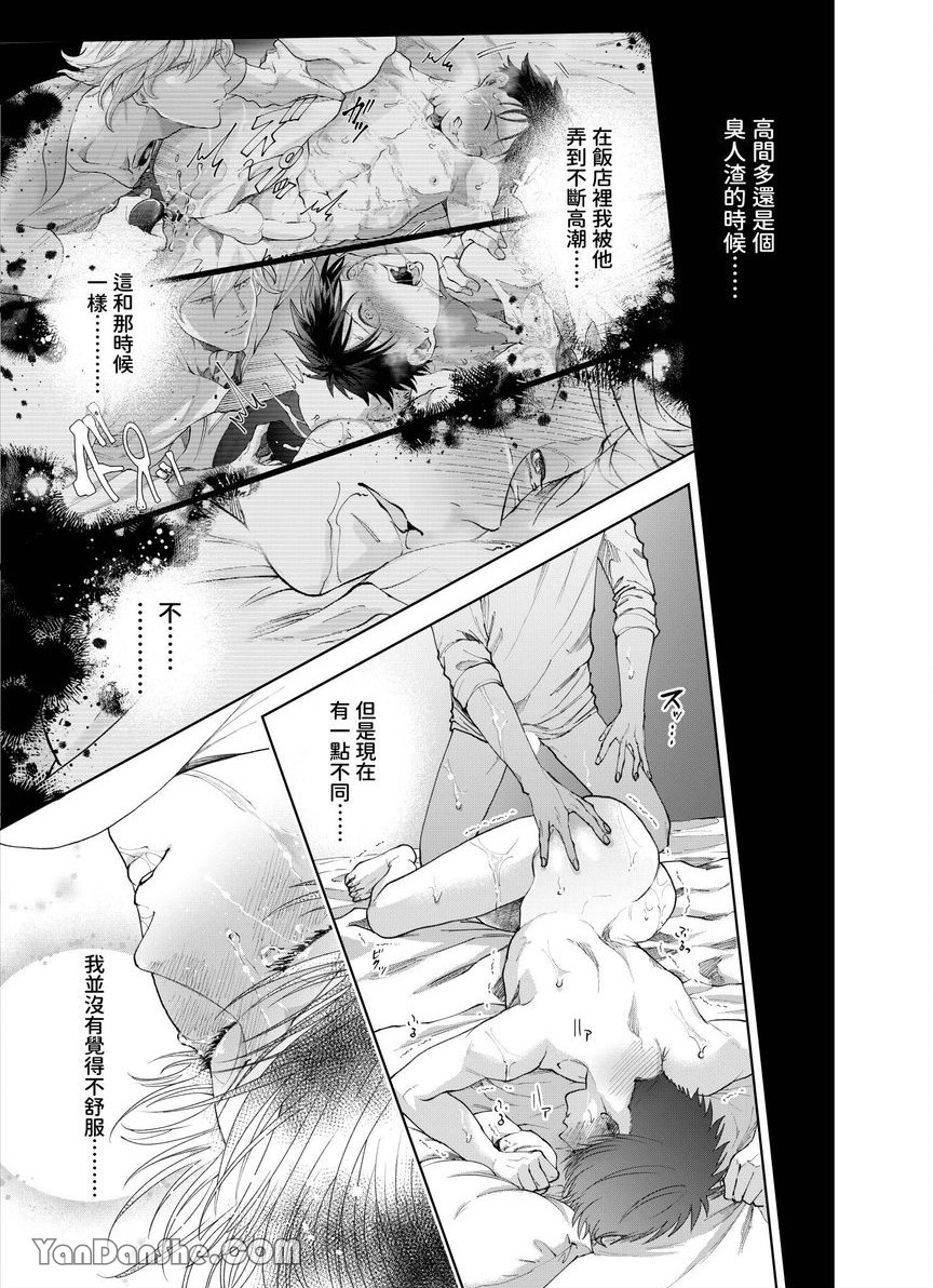 第28话 第 20 页