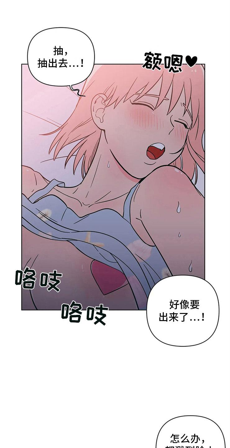 第26话 突然来人 第 11 页