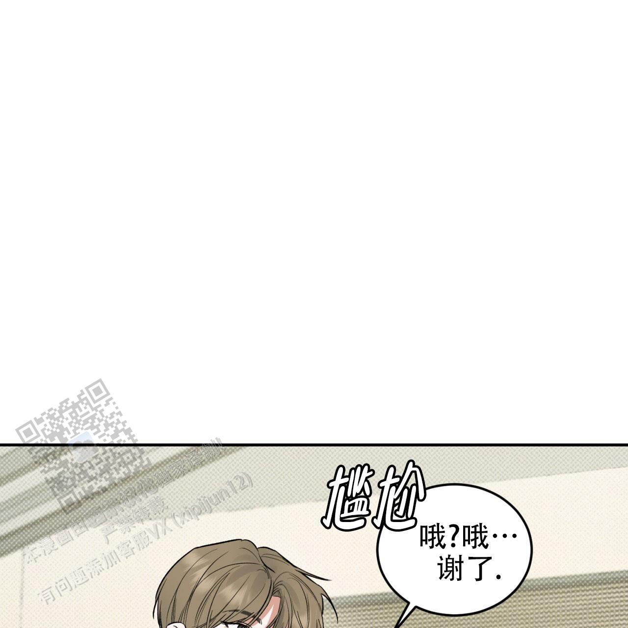 第7话 QQ弹弹 第 41 页