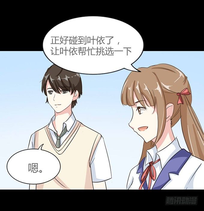 41-你讨厌我吗？ 第 19 页