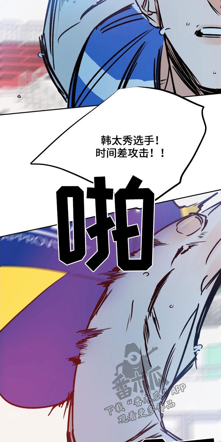 第136话 负伤比赛 第 20 页