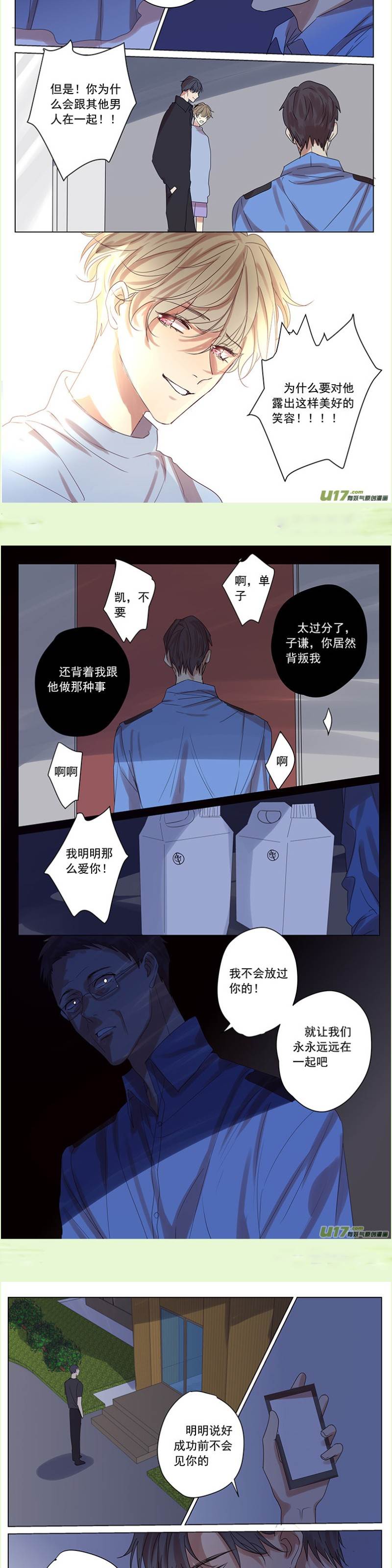 第57话 第 3 页