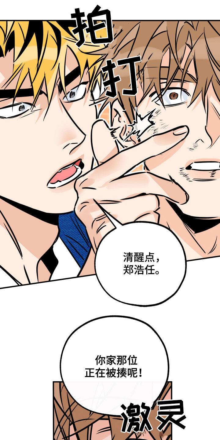 第152话 到此为止吧 第 11 页