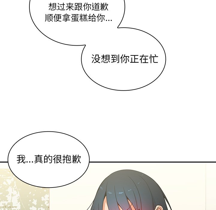 第3话 第 23 页