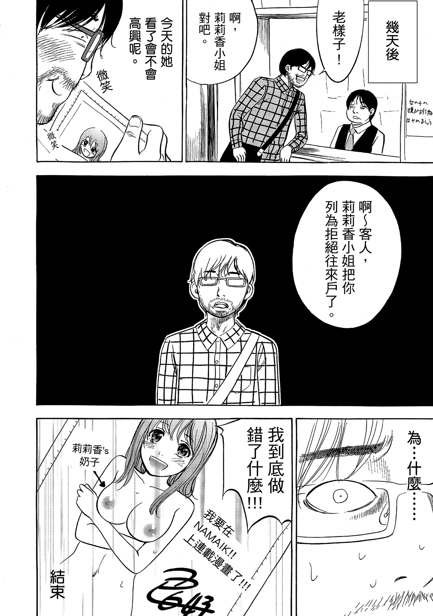 第13章 第 16 页