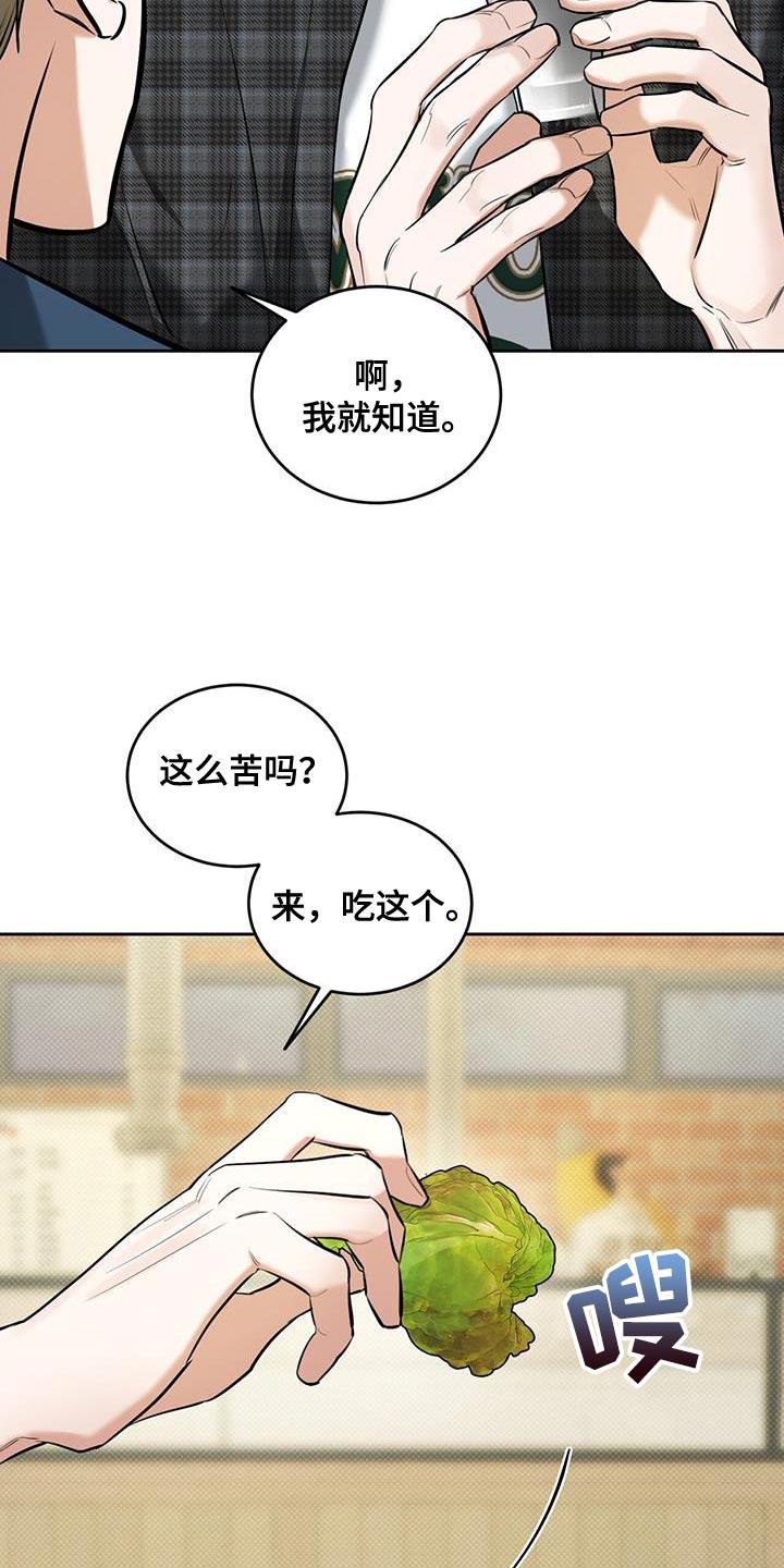 第18话 今天不行 第 7 页