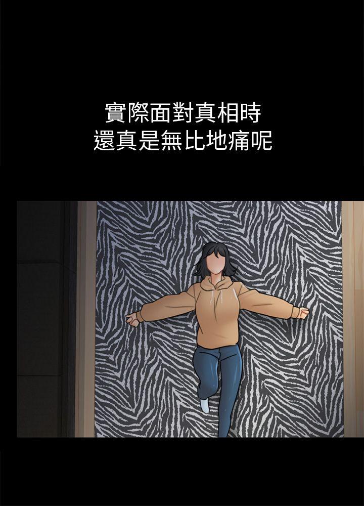 第13话 大城 第 30 页