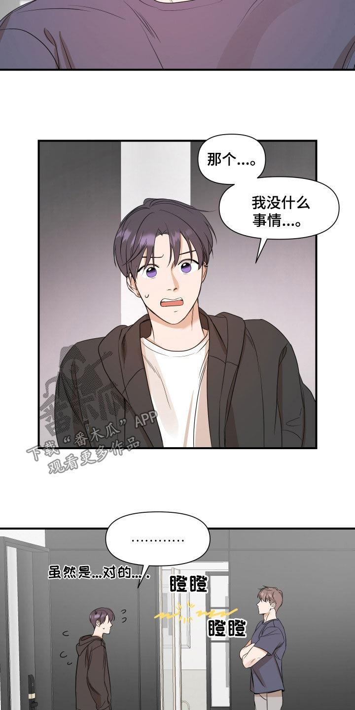 第63话 勉强 第 5 页